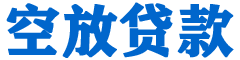 玉东贷款_快速便捷的本地贷款服务_低利率高额度_专业贷款服务平台